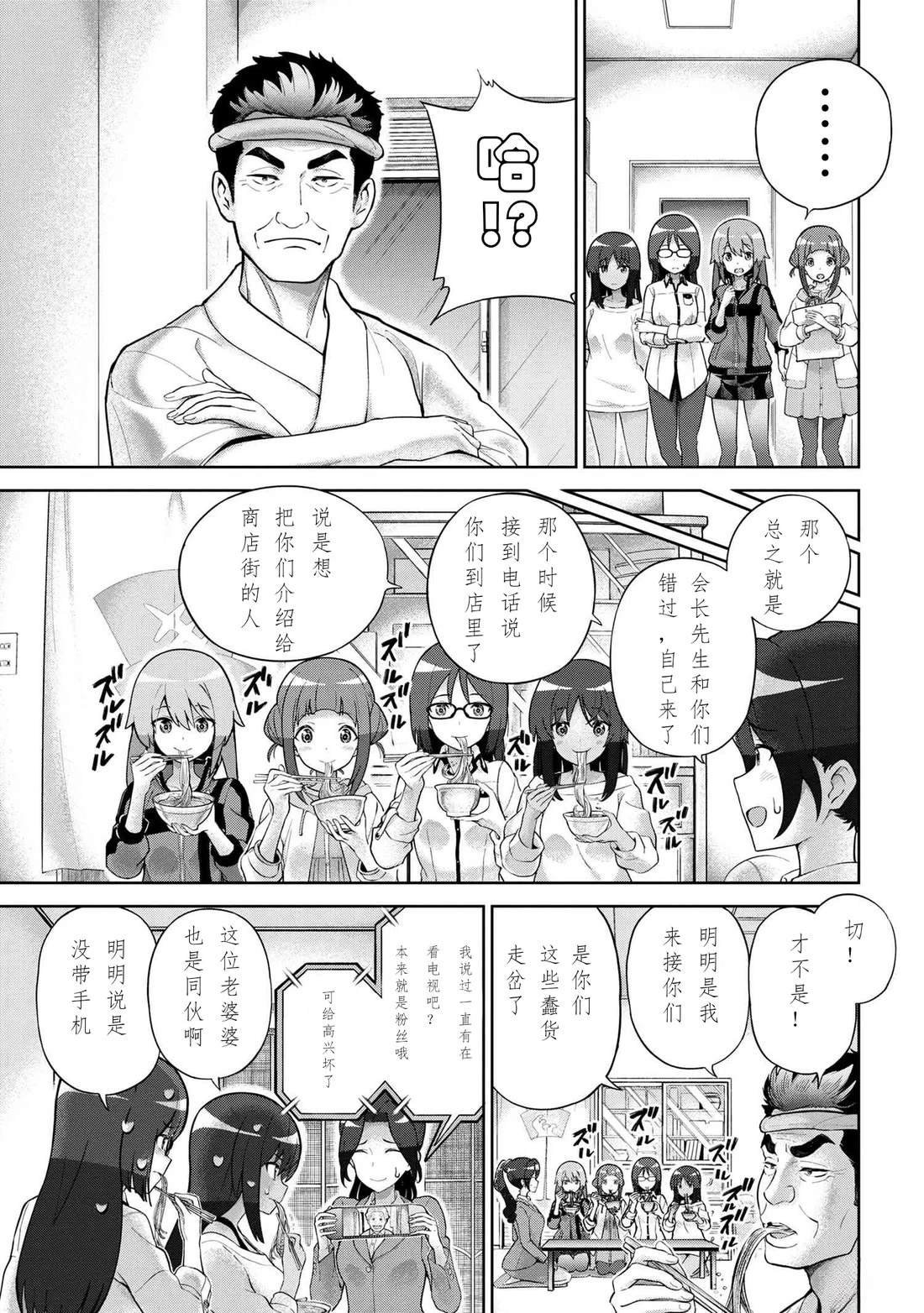 第2.2话