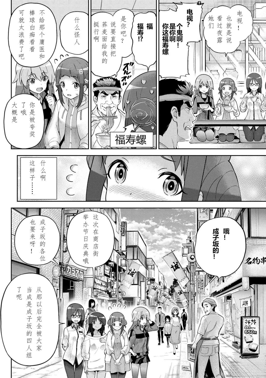 第2.2话