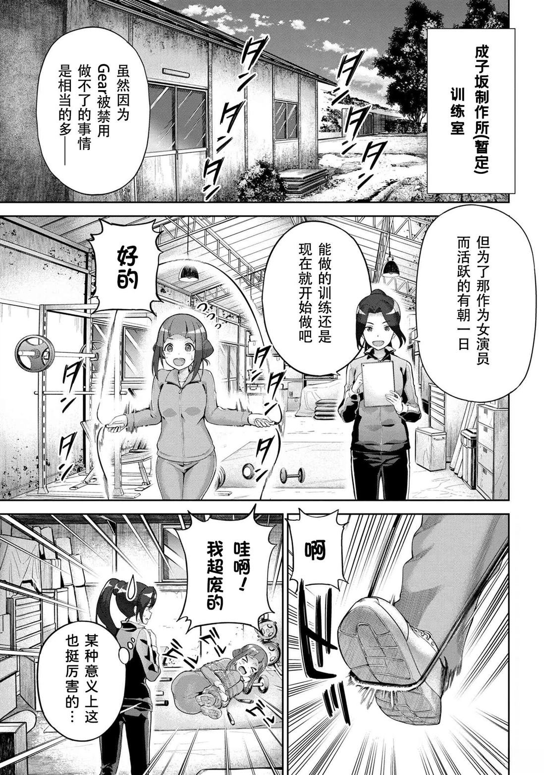 第3.1话