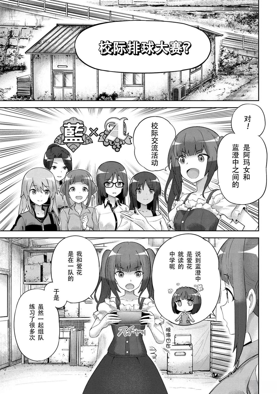 第3.1话