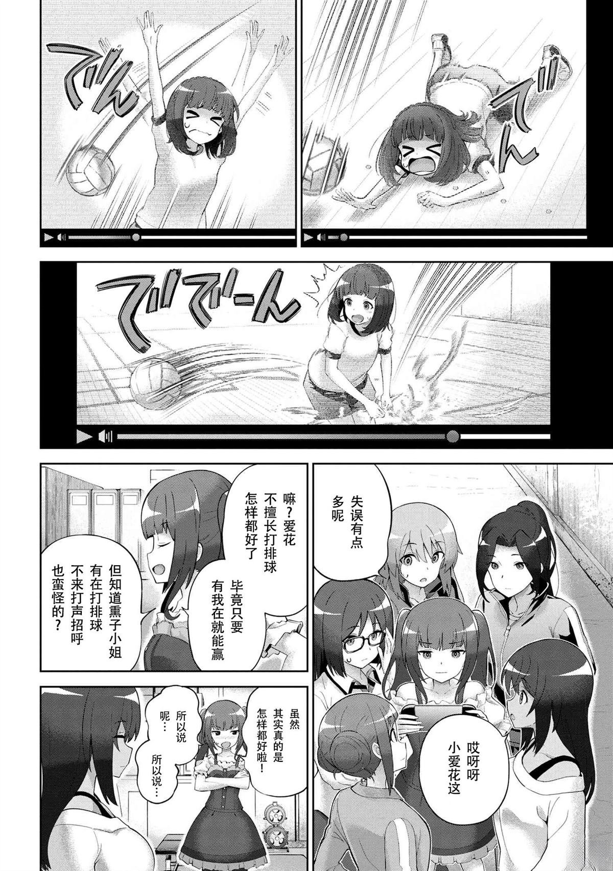 第3.1话