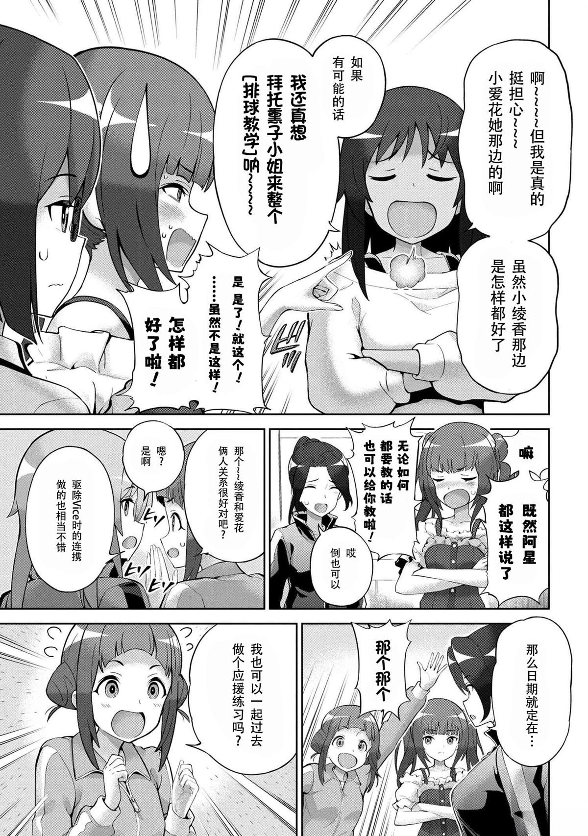 第3.1话