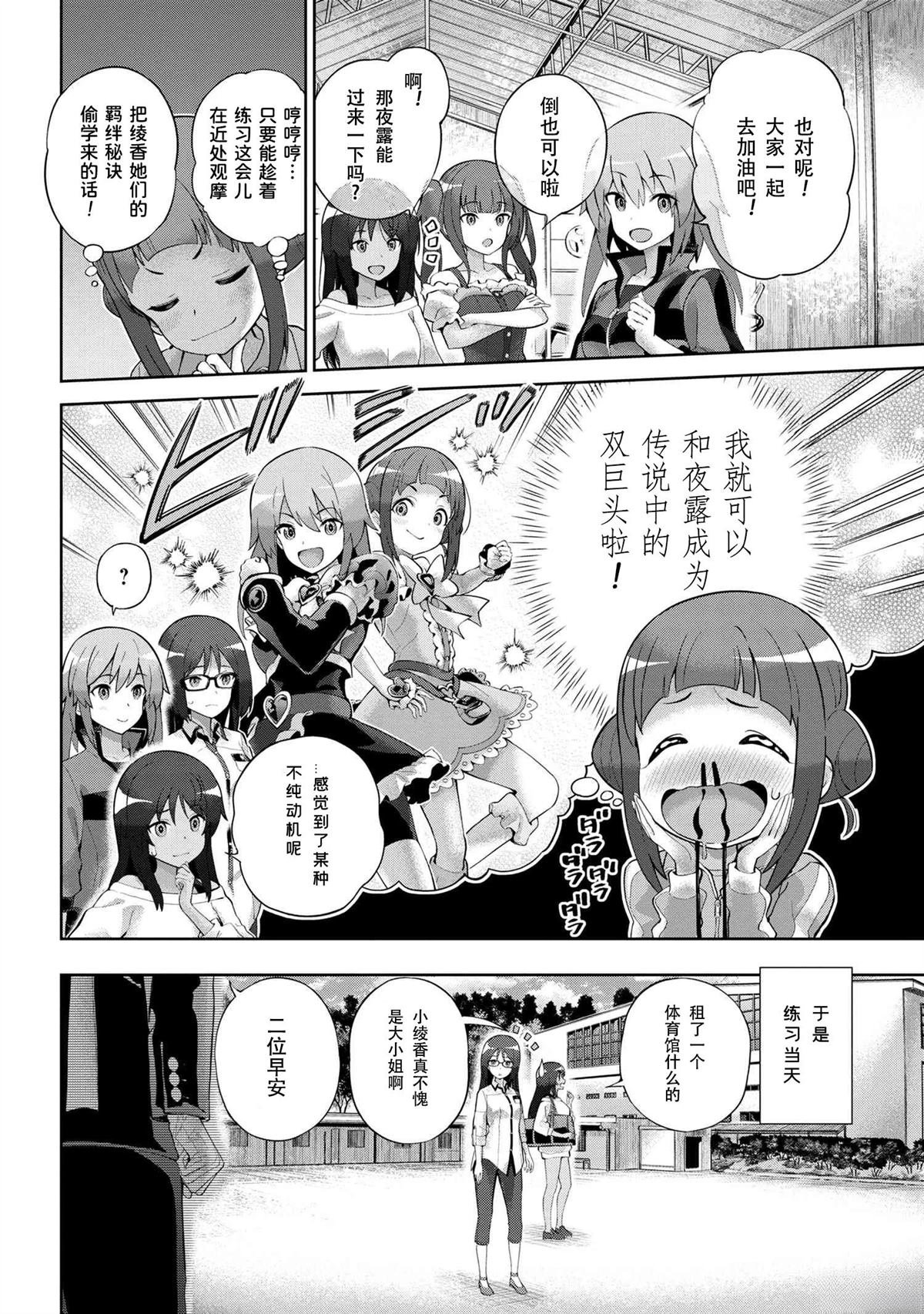 第3.1话