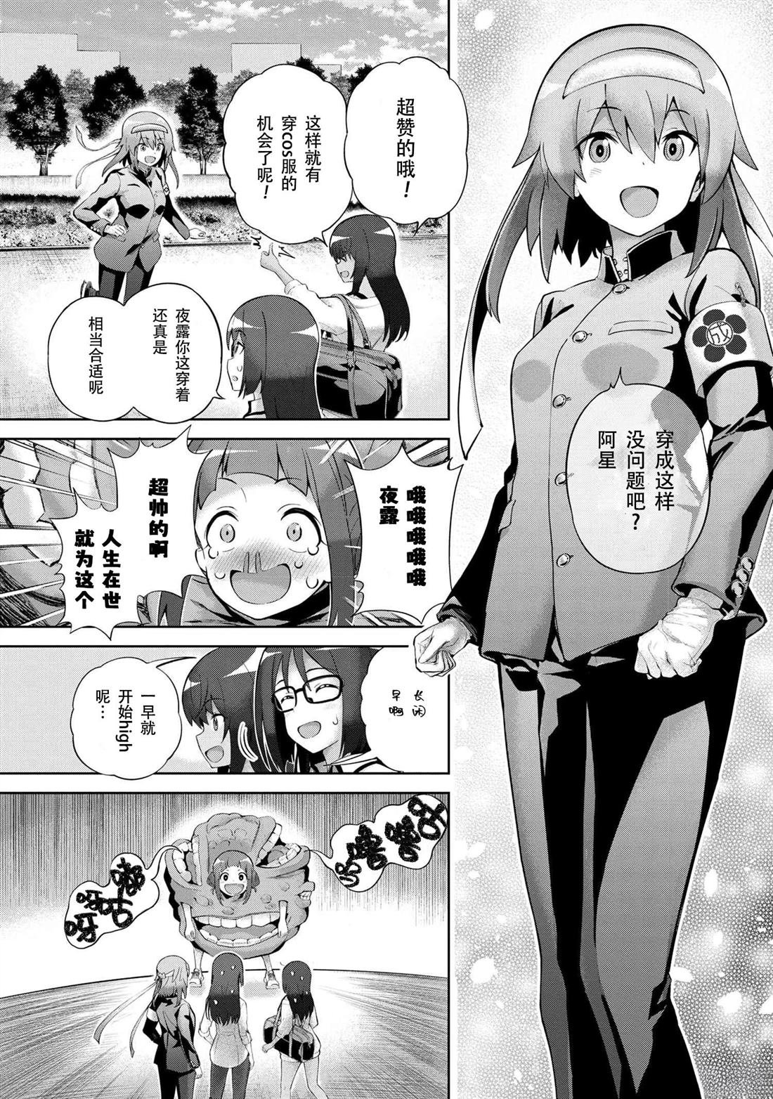 第3.1话