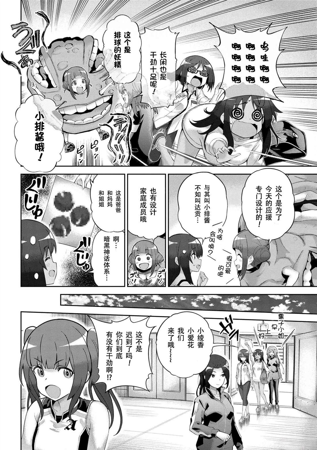 第3.1话
