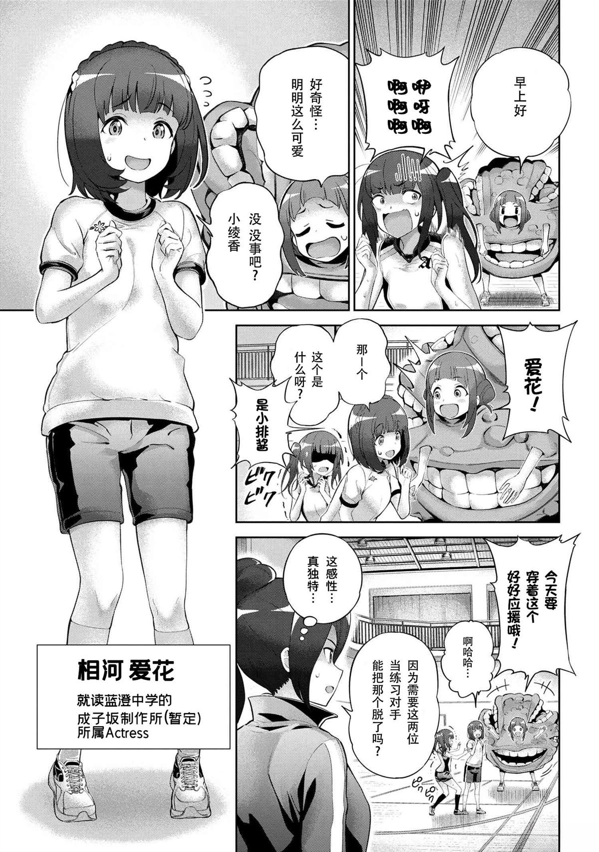 第3.1话
