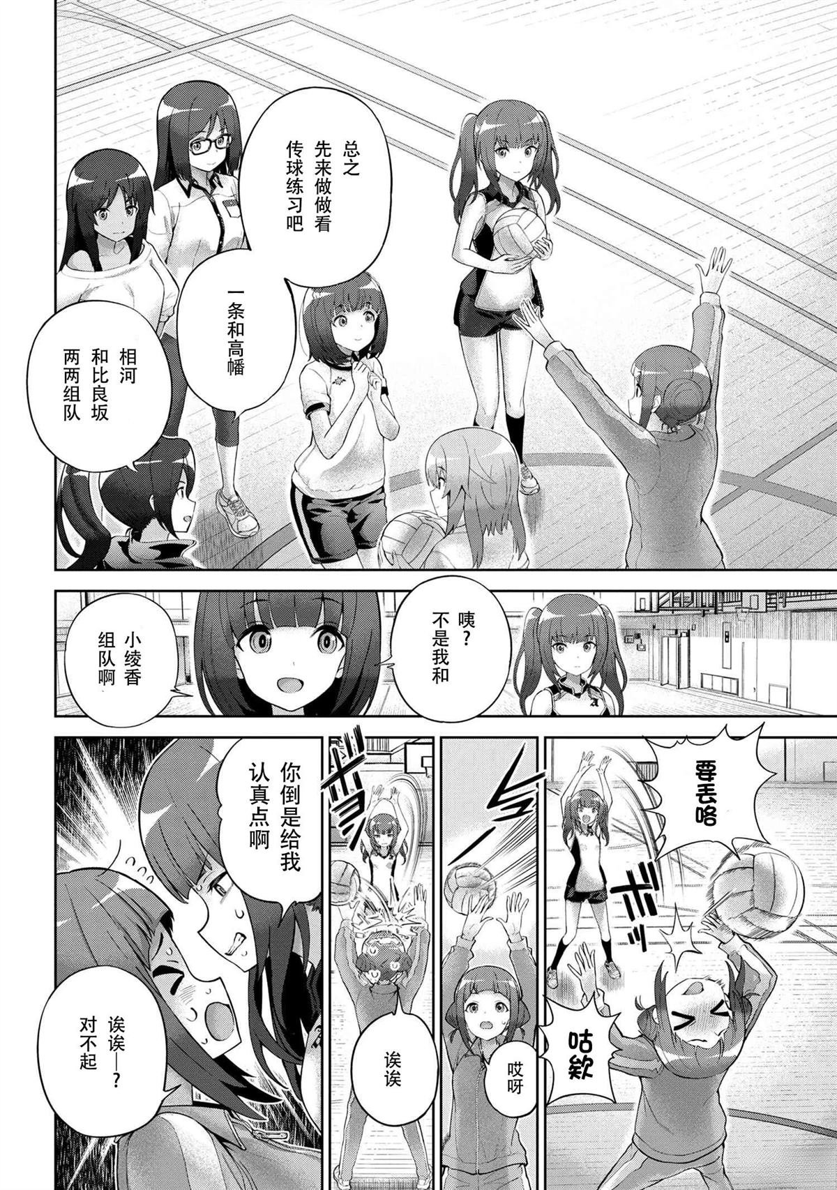 第3.1话