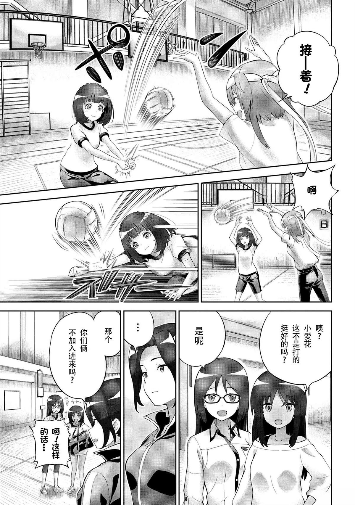 第3.1话