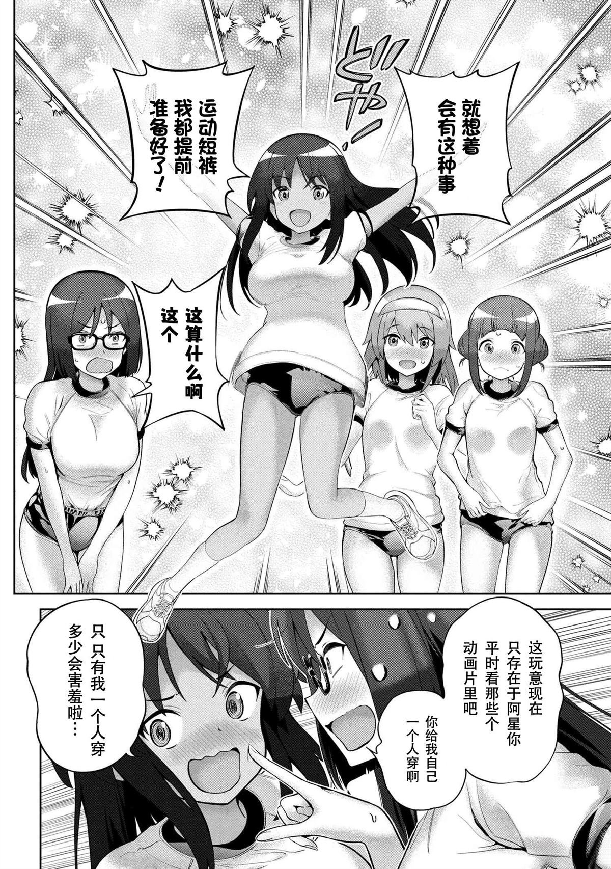 第3.1话