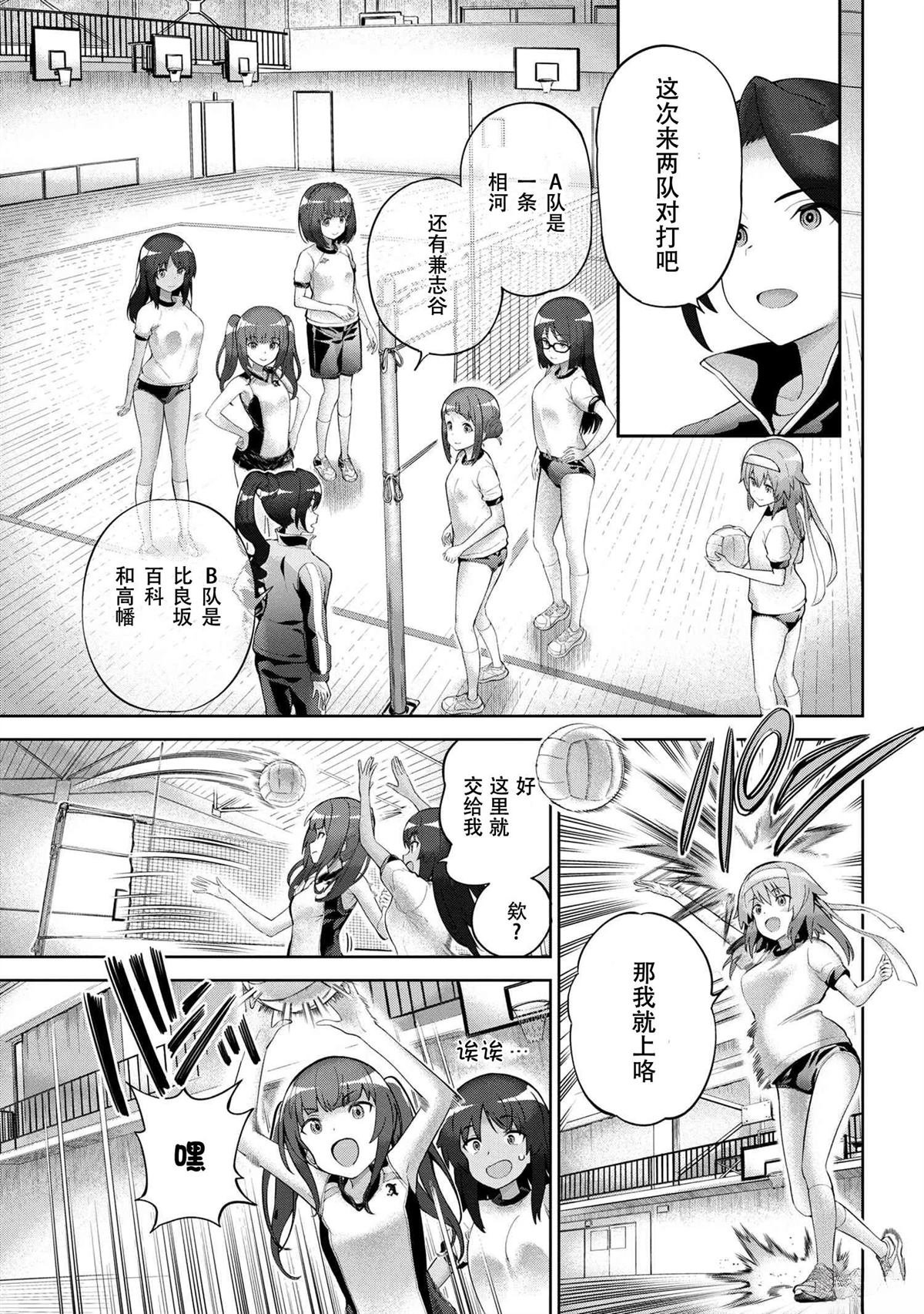 第3.1话