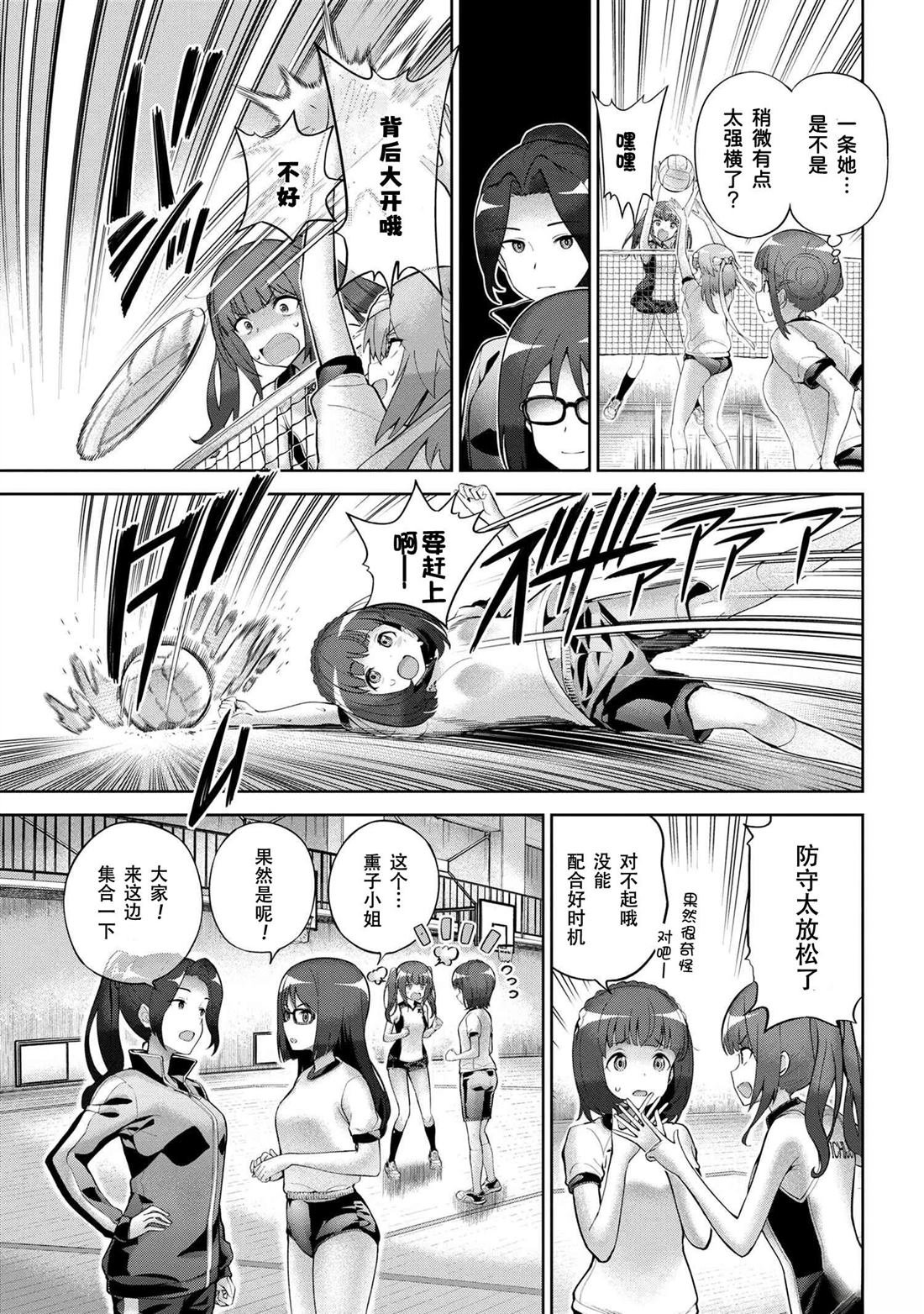 第3.1话