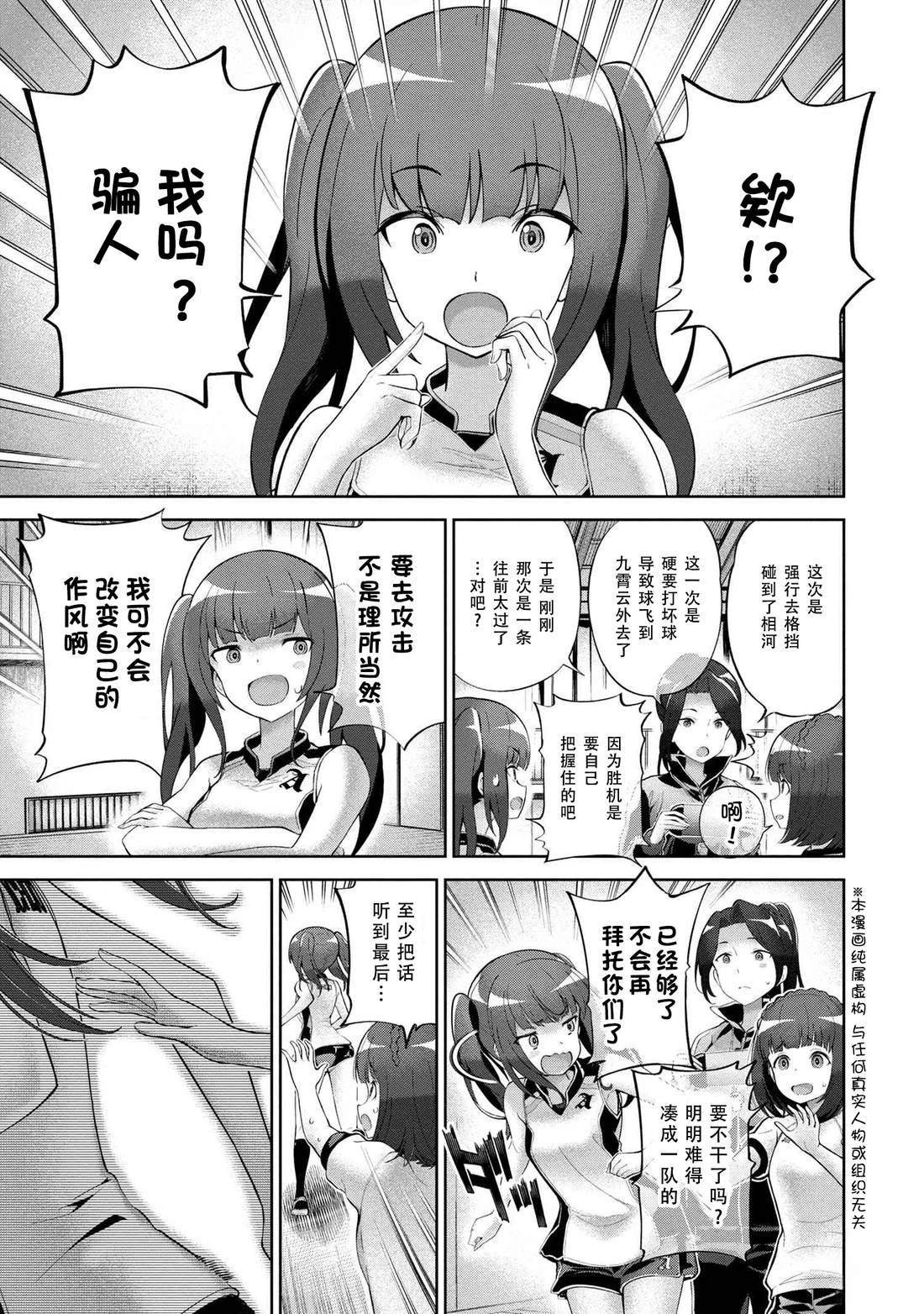 第3.2话