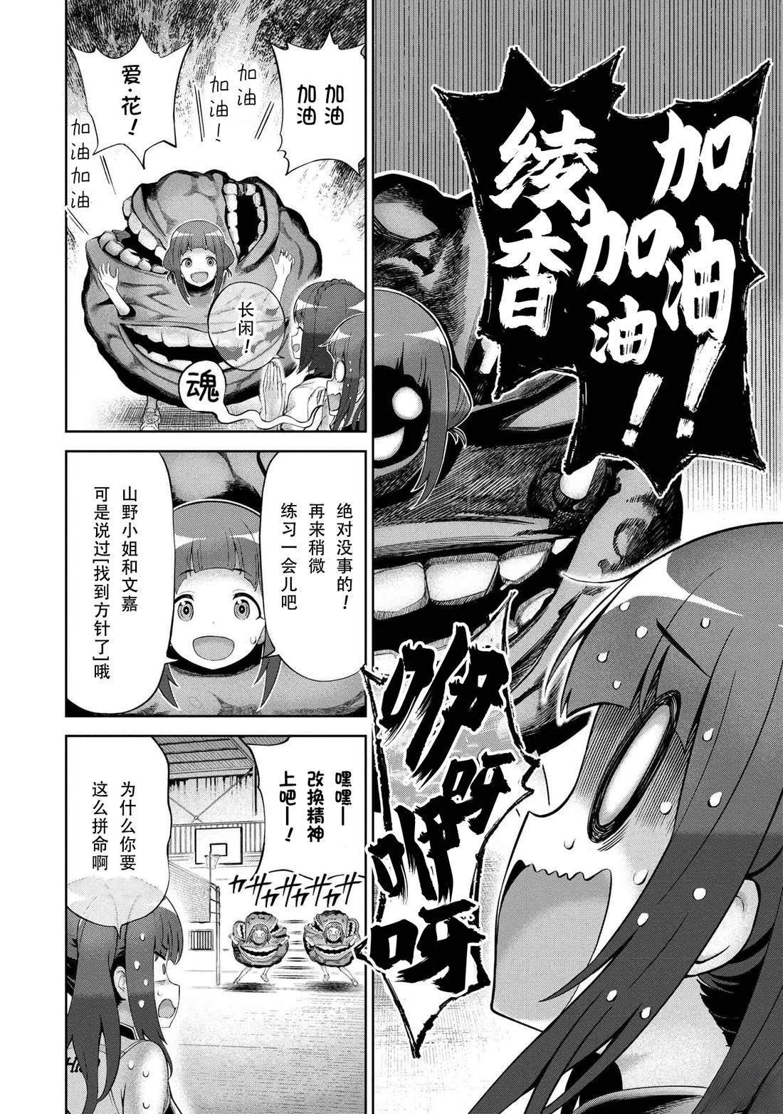 第3.2话