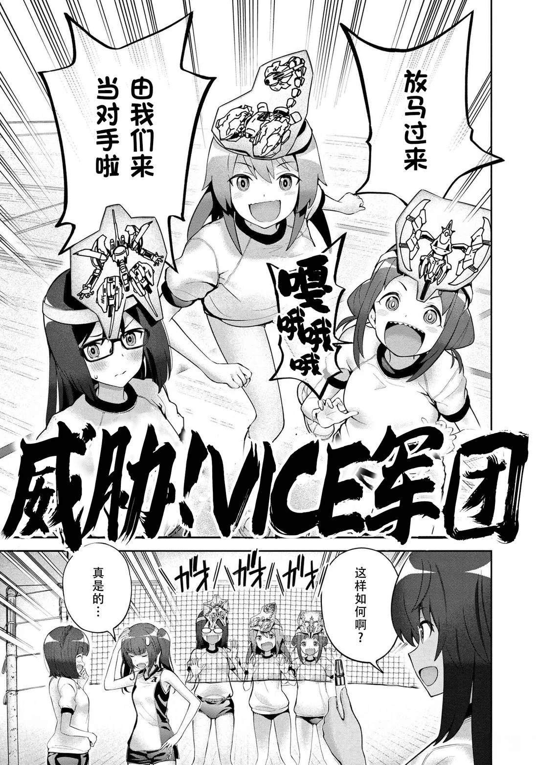 第3.2话