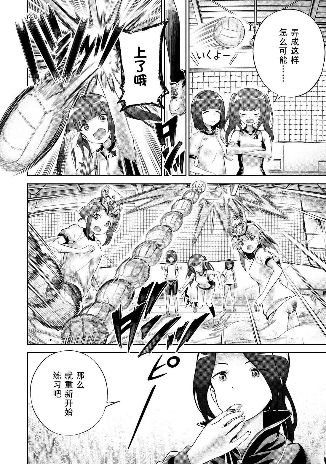 第3.2话