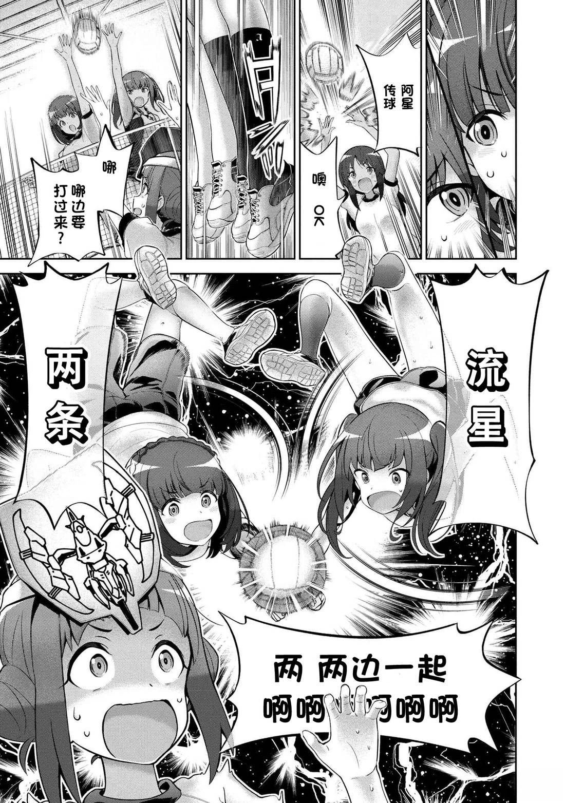 第3.2话