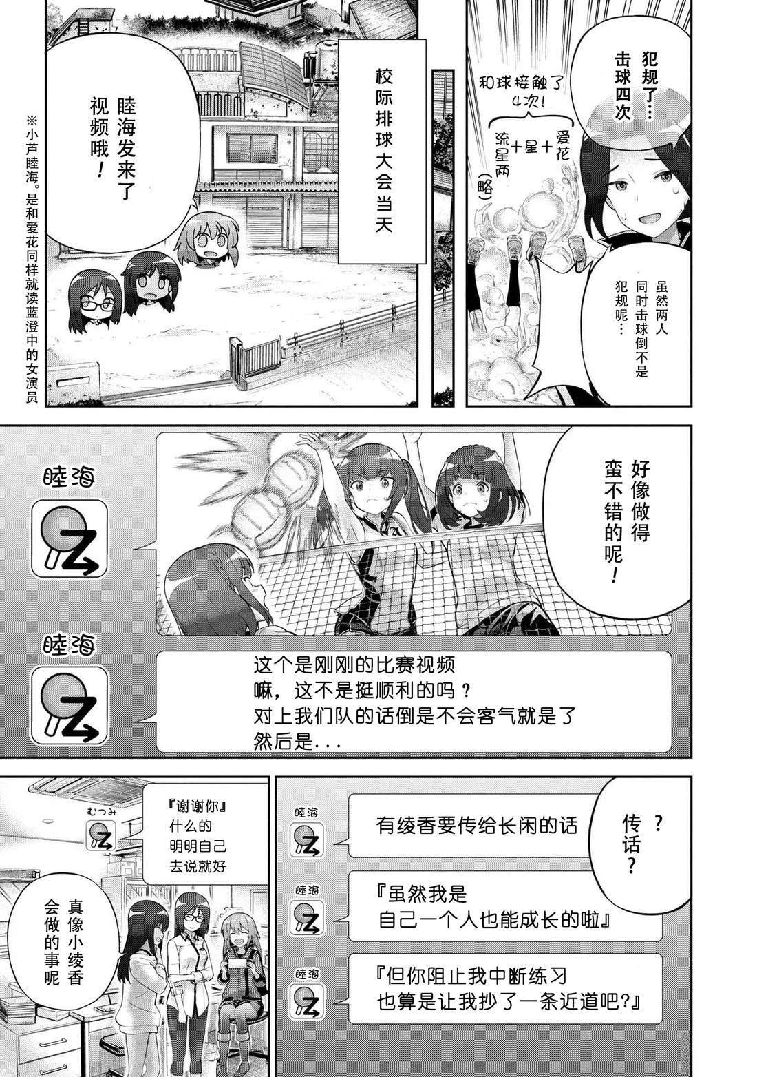 第3.2话