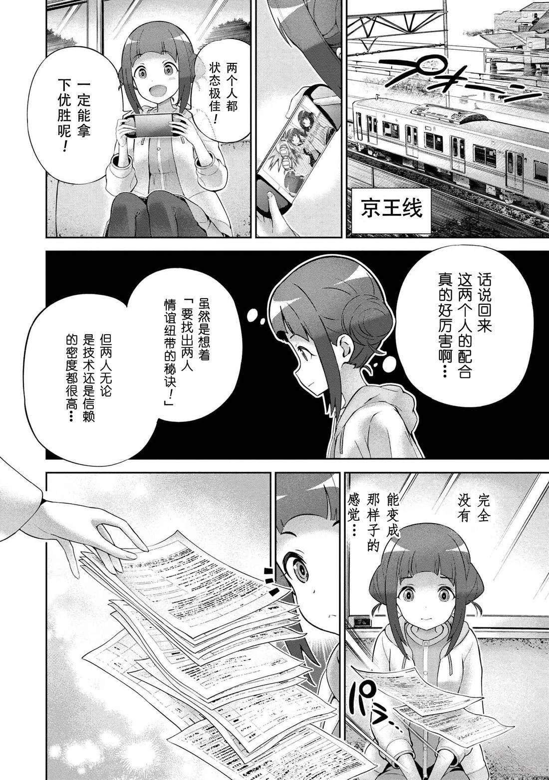 第3.2话