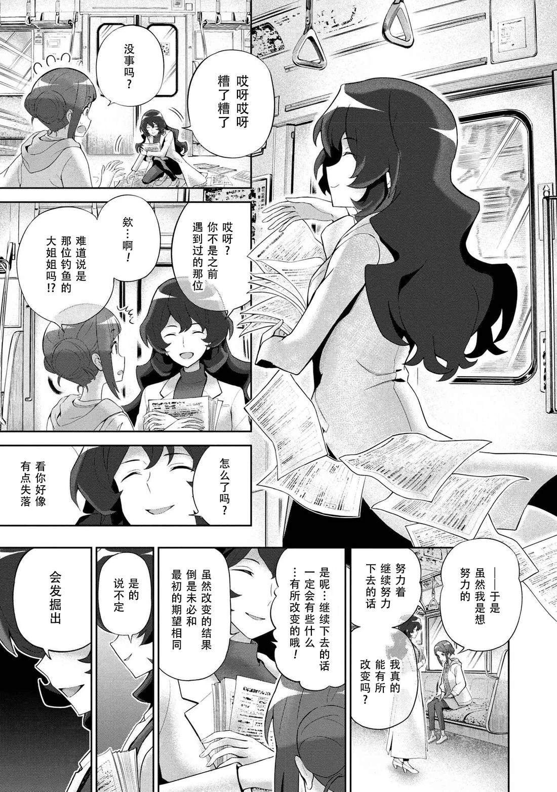 第3.2话