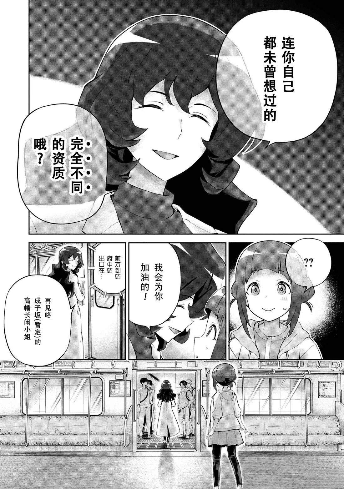 第3.2话