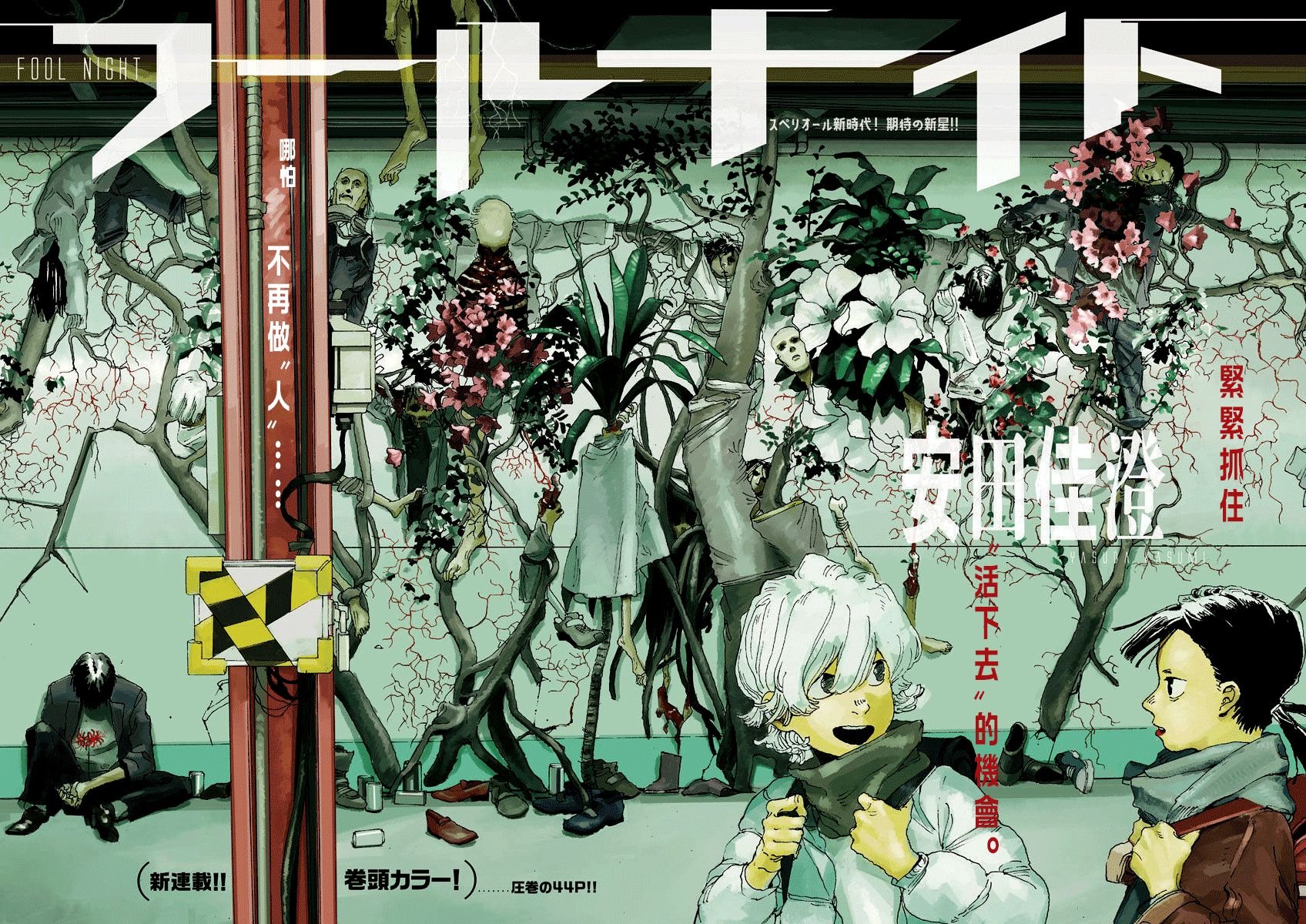 第1话