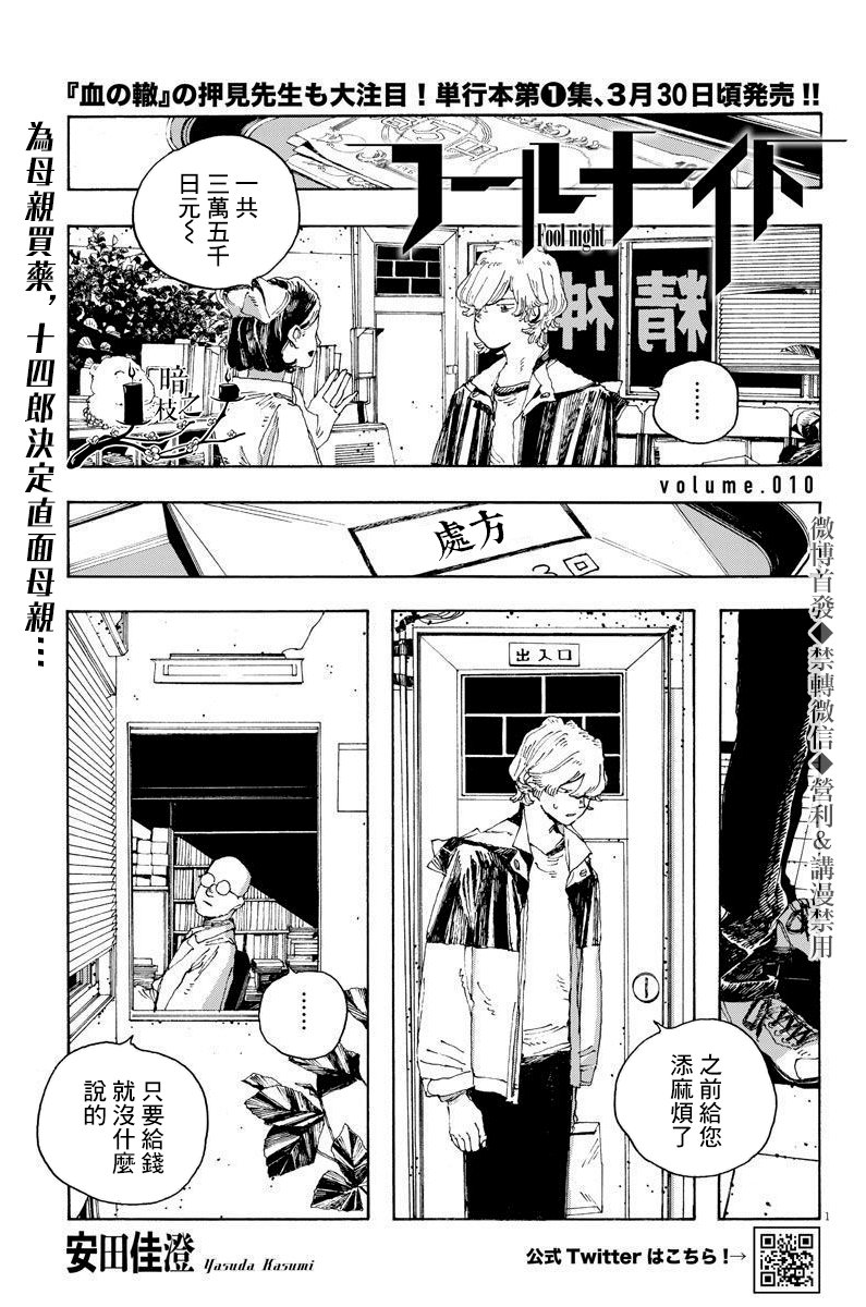 第10话