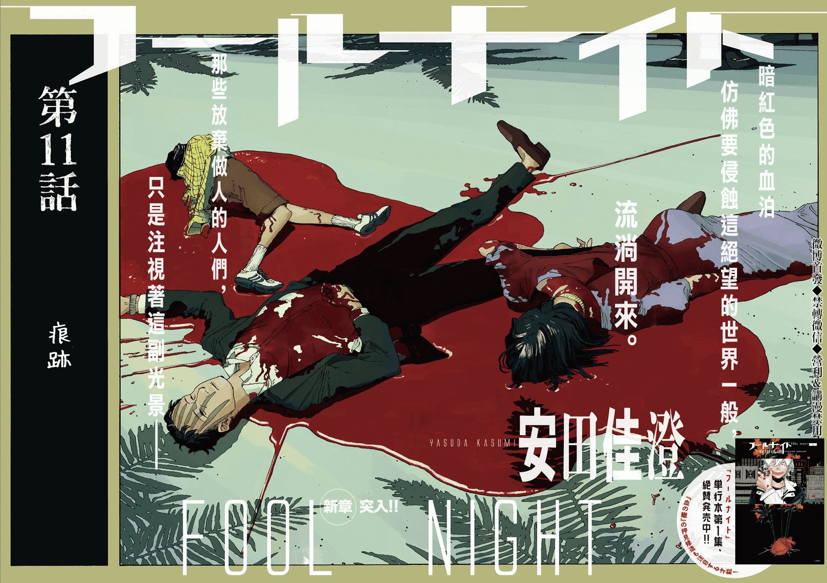 第11话
