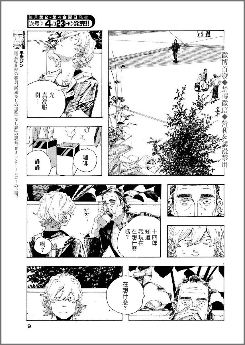 第11话