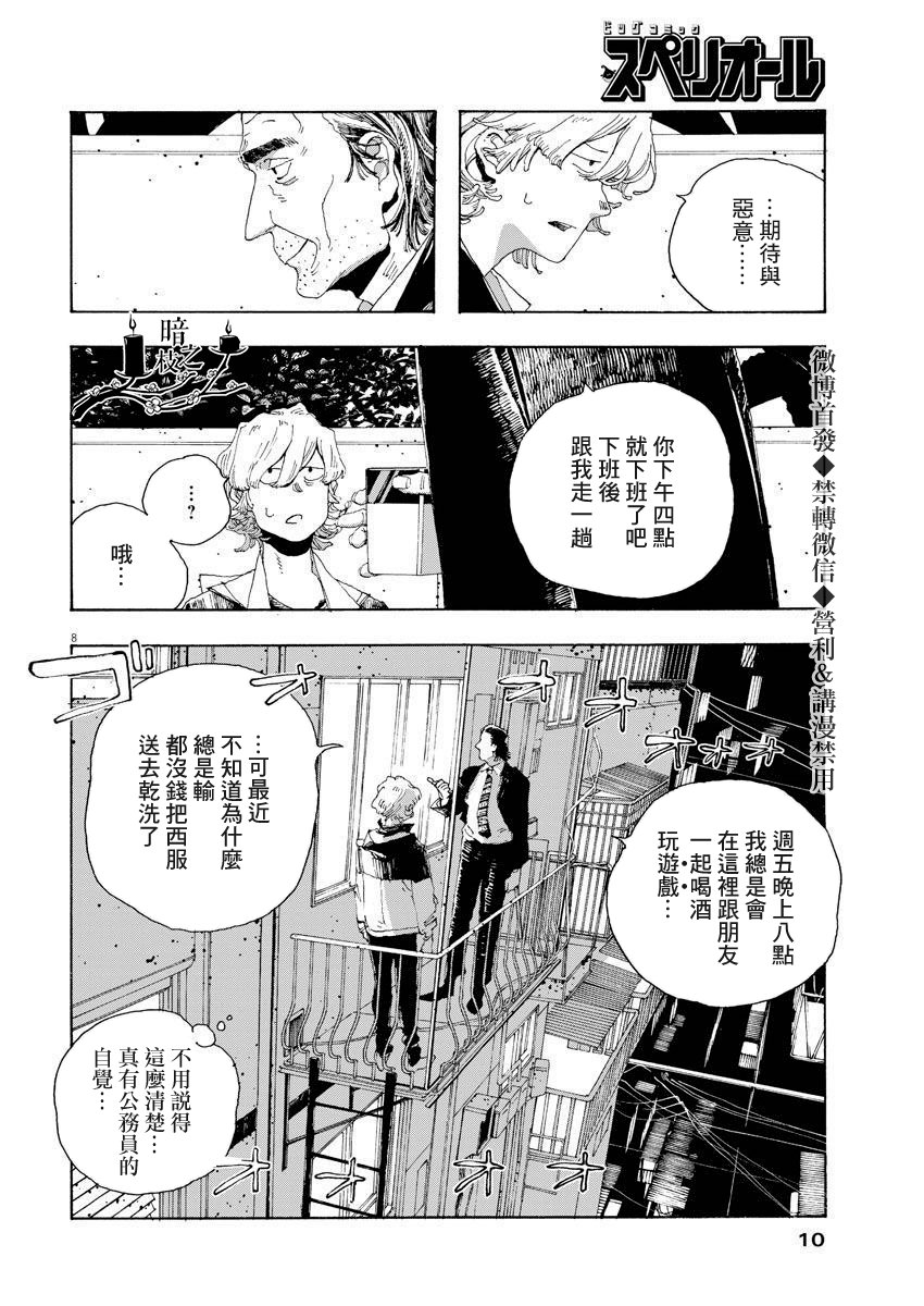 第11话