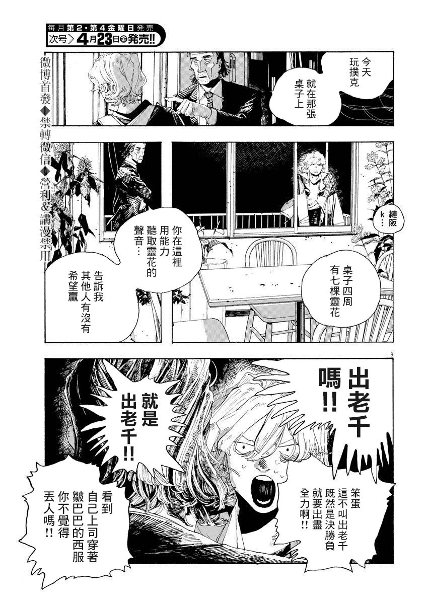 第11话