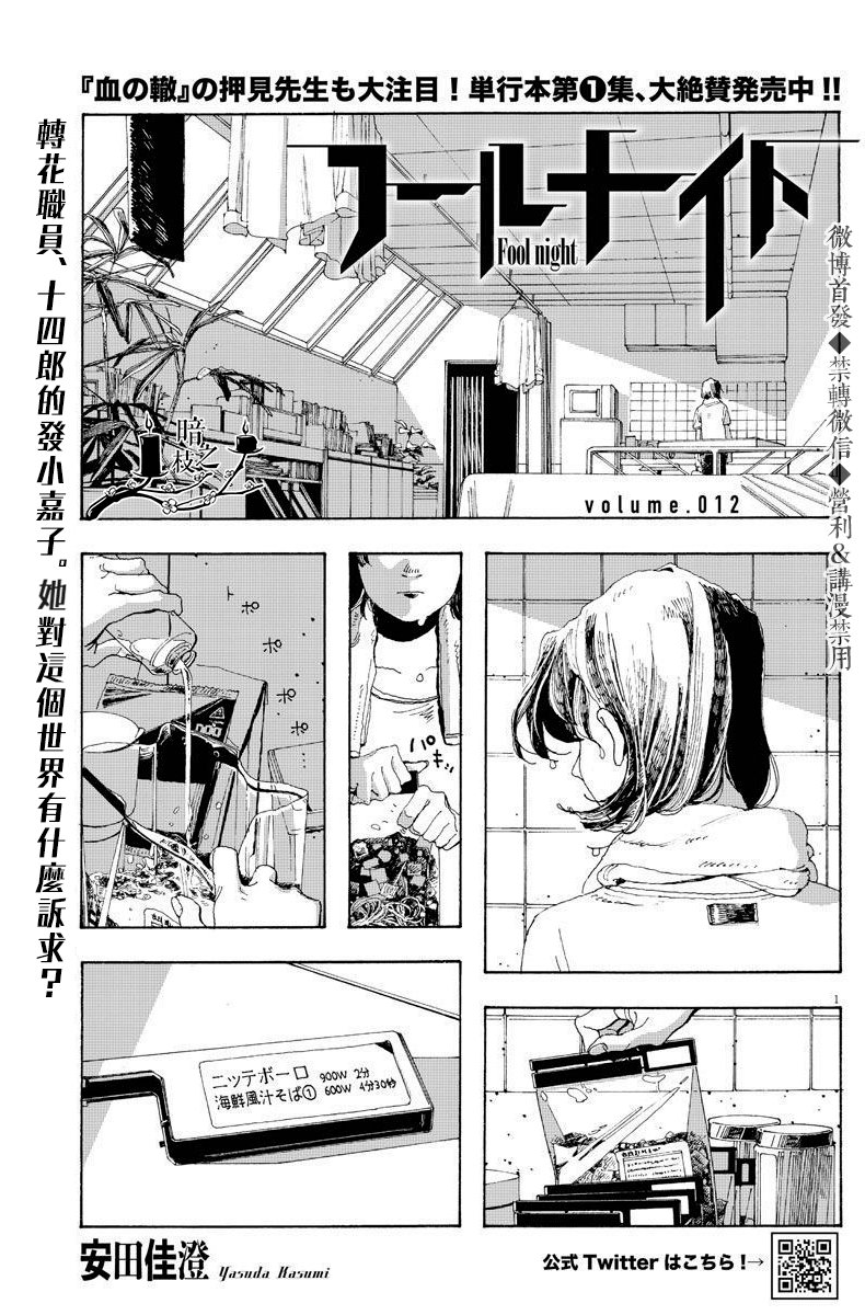 第12话