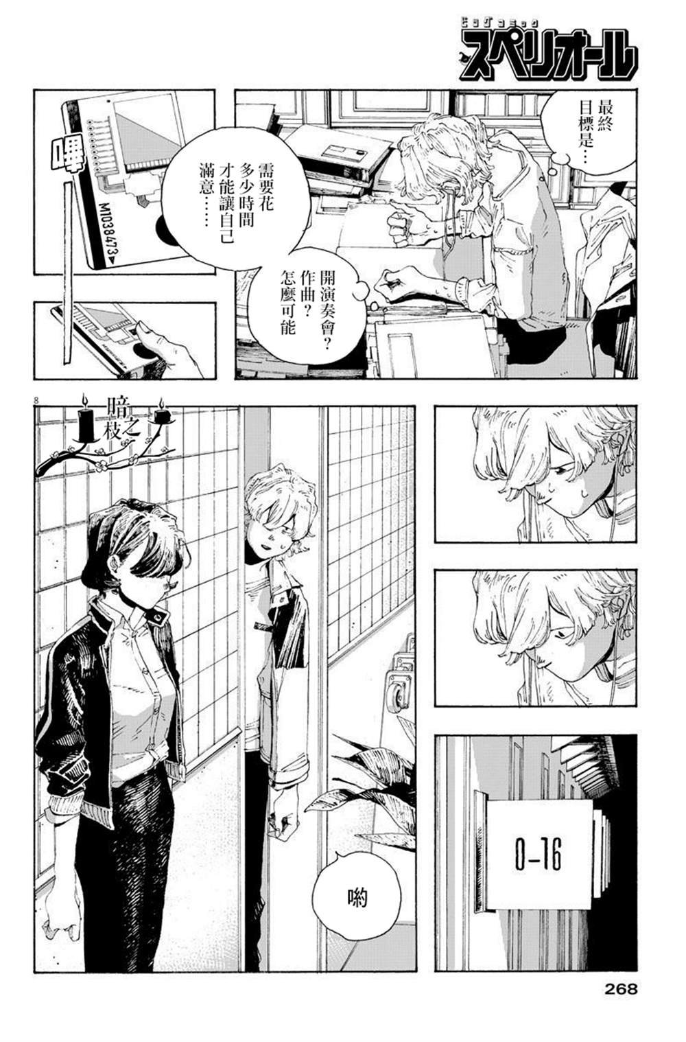 第14话