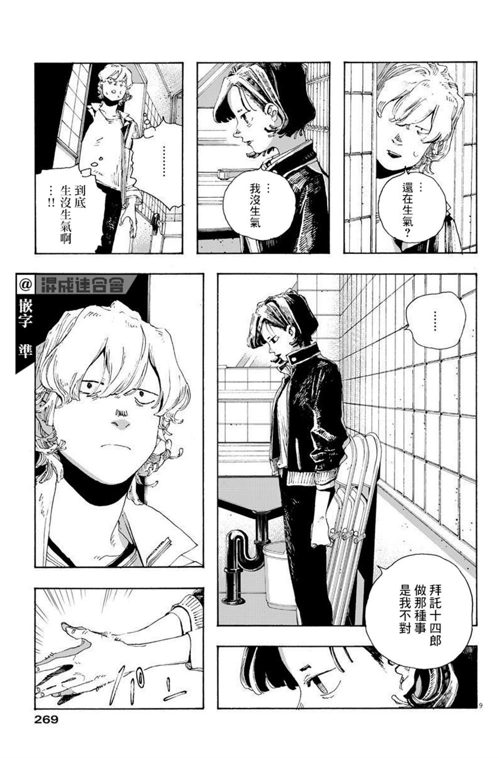 第14话