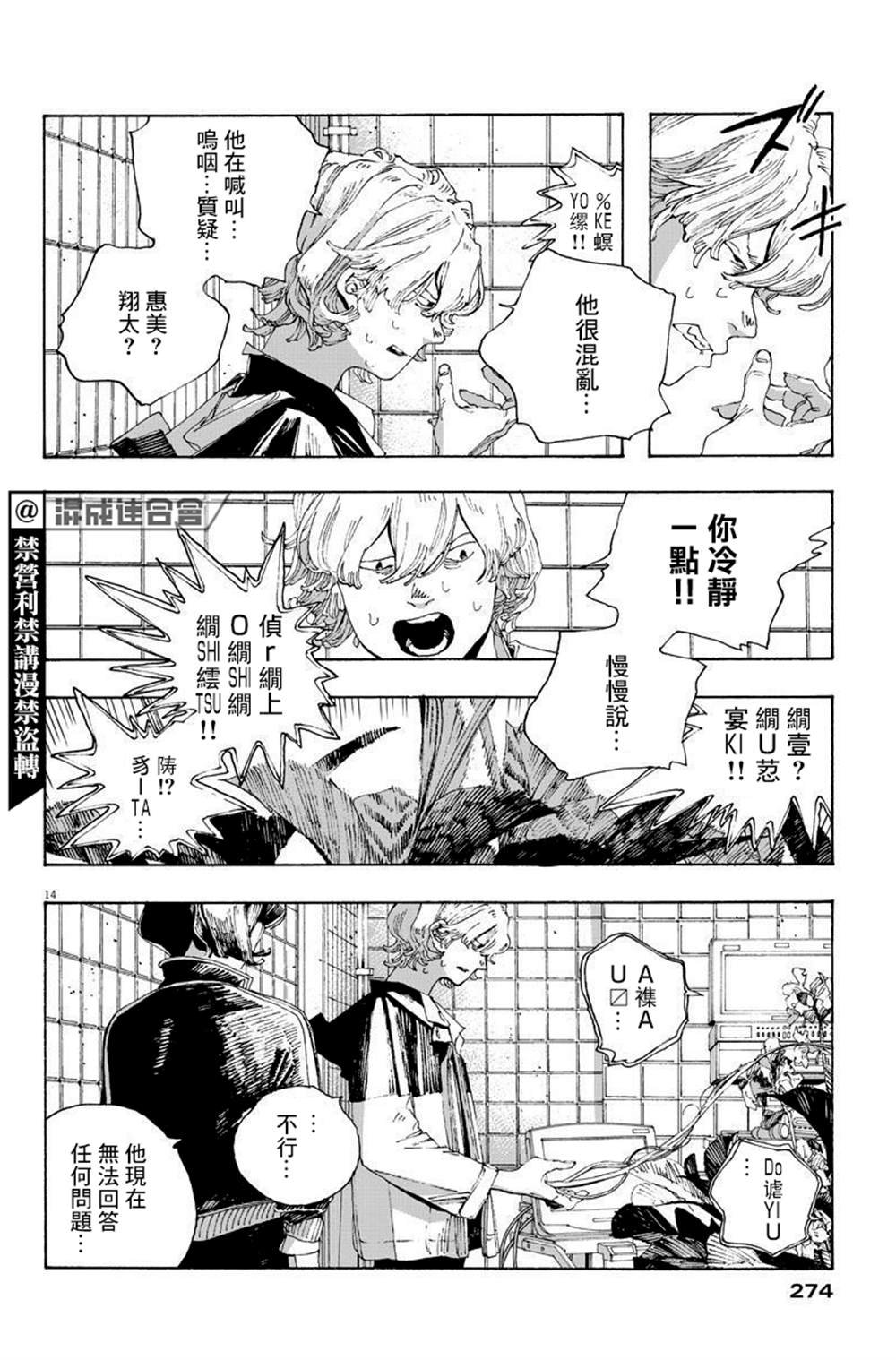 第14话