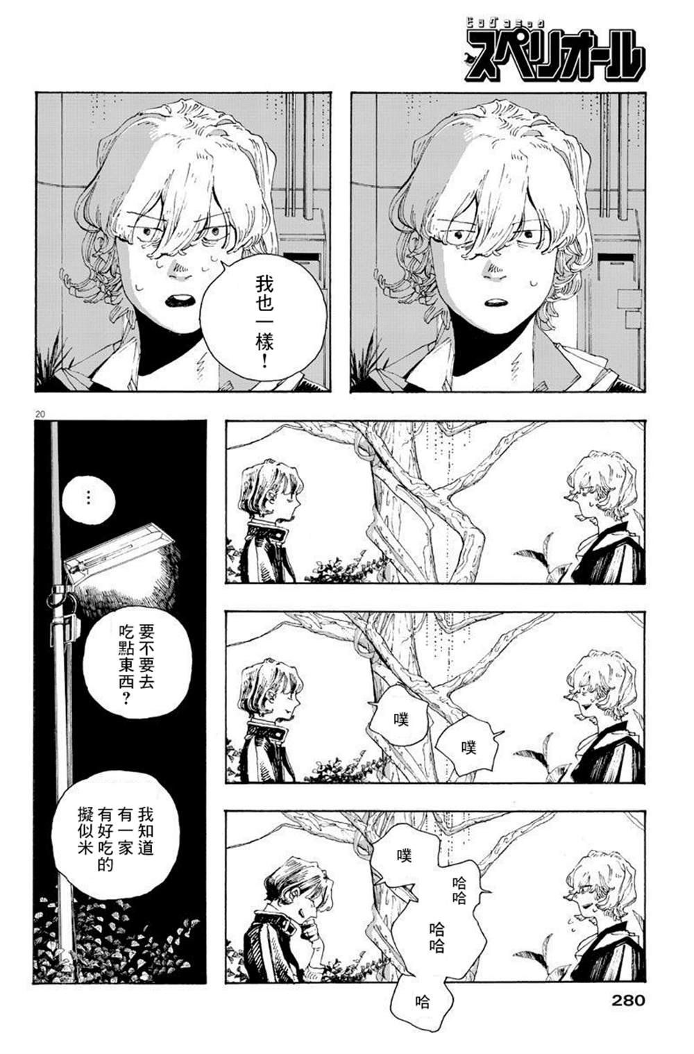 第14话
