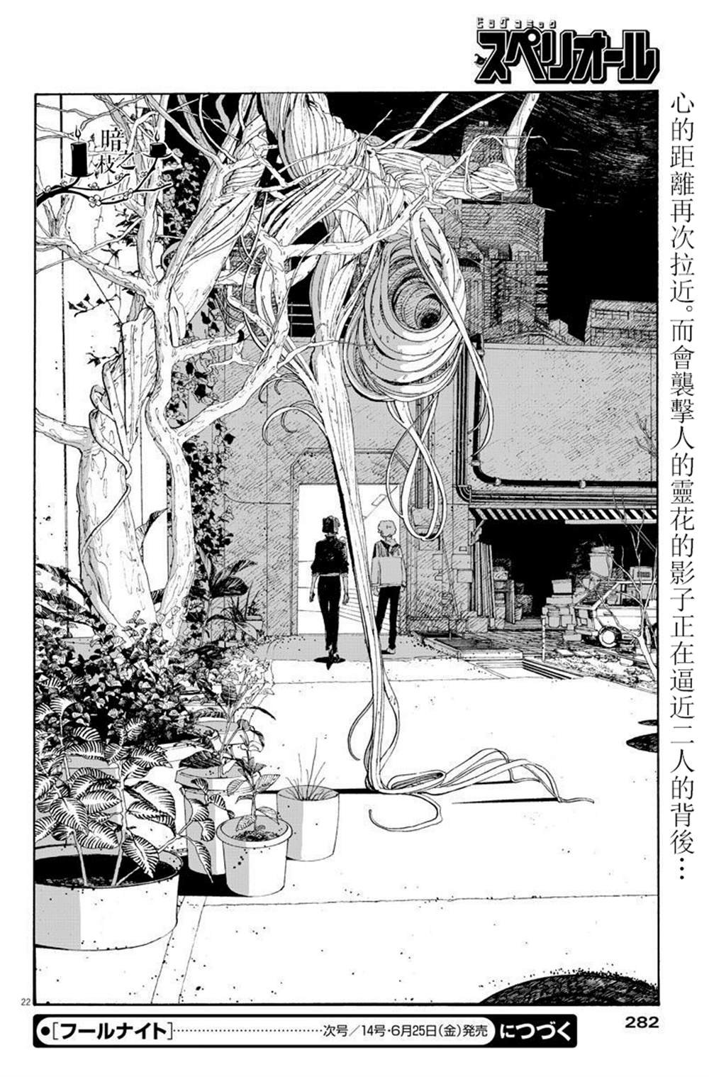 第14话