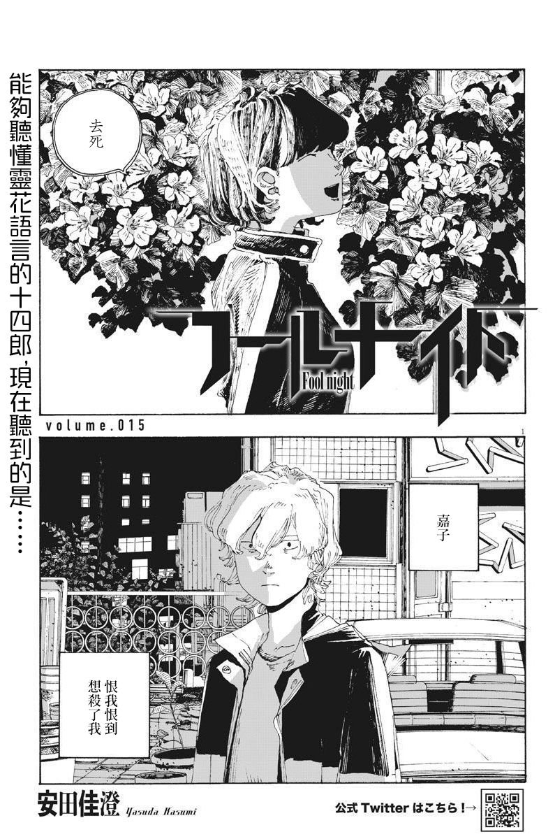 第15话