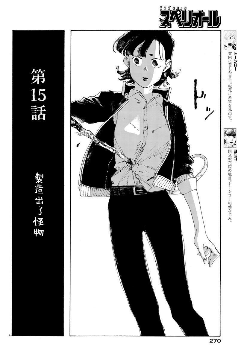 第15话