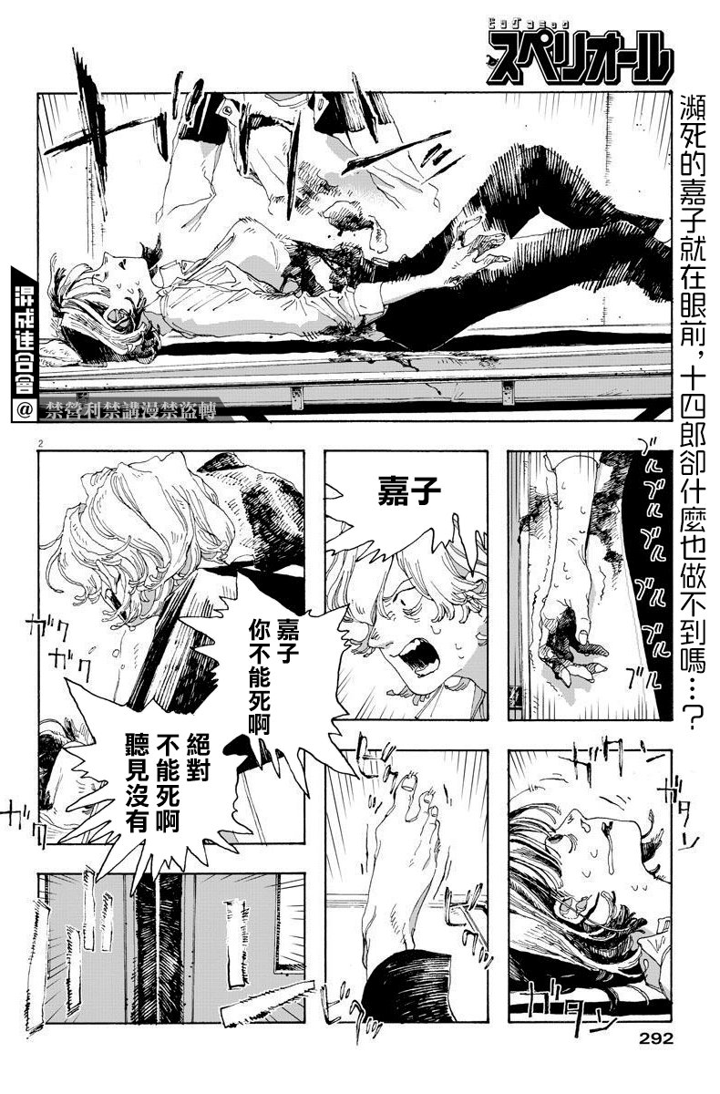第16话