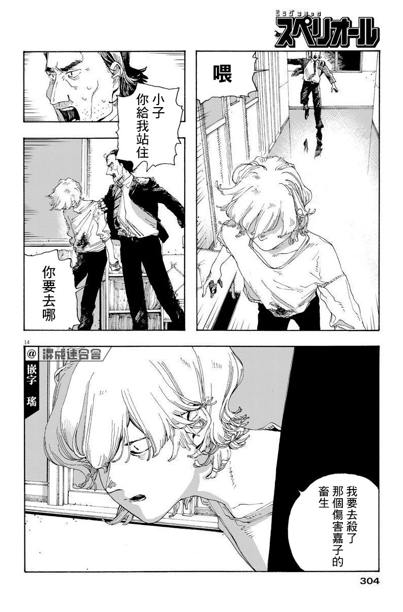 第16话