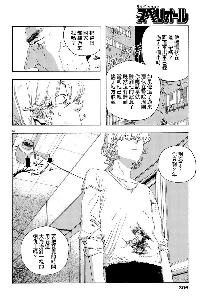 第16话