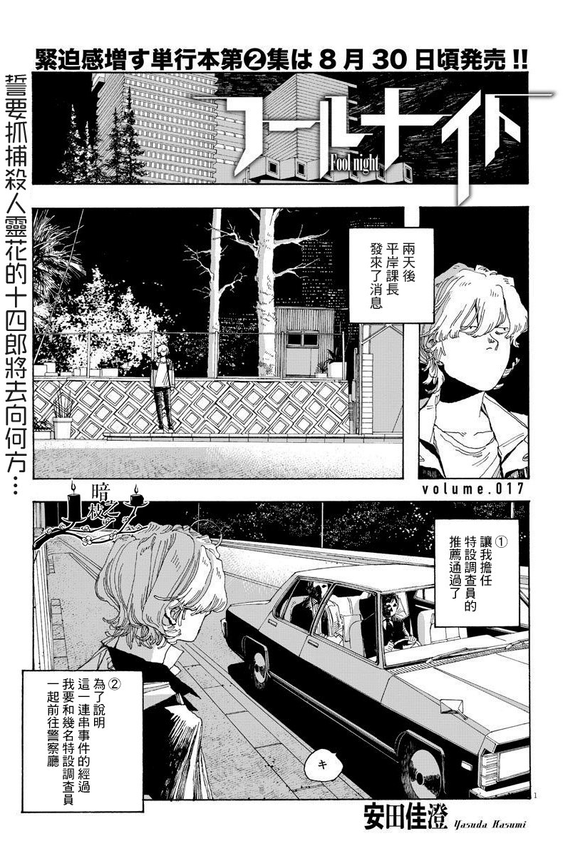 第17话