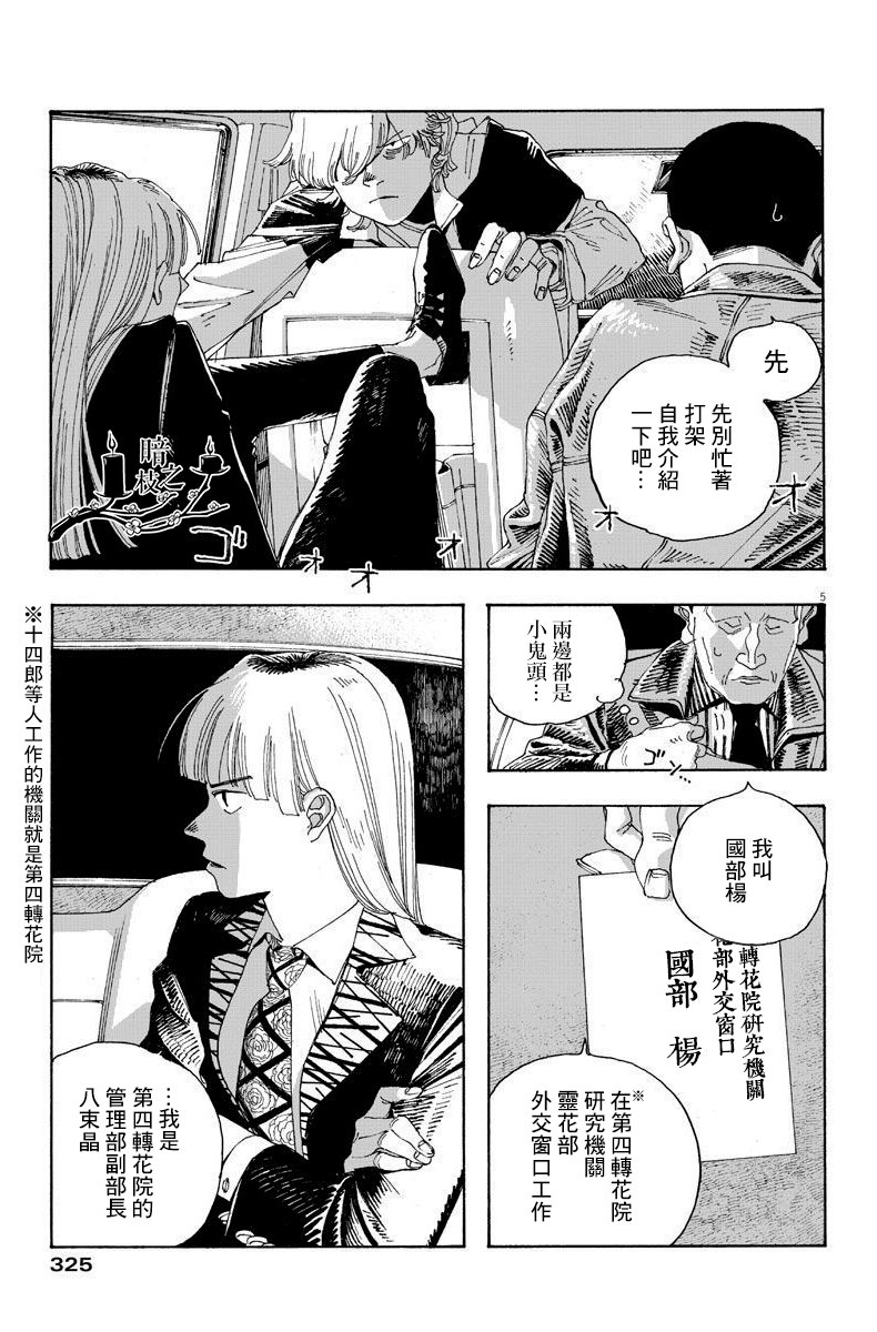 第17话