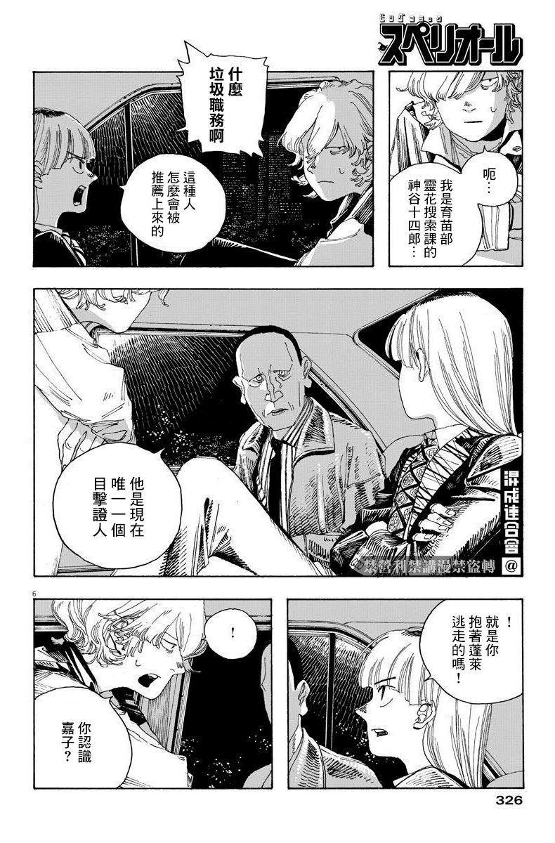 第17话