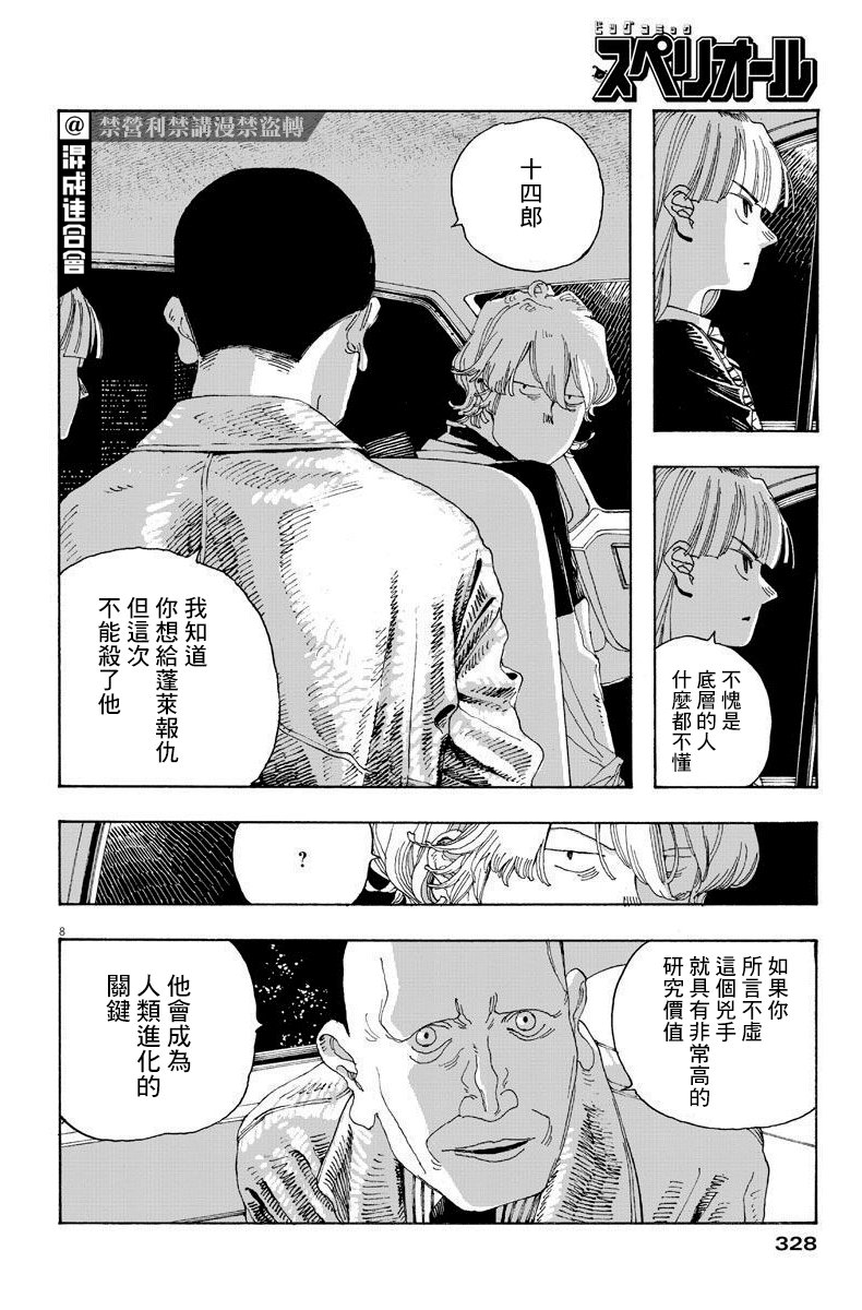 第17话