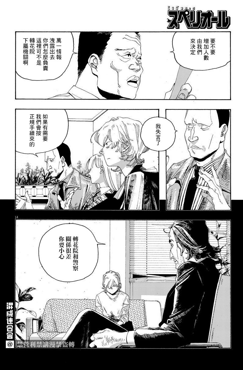 第17话