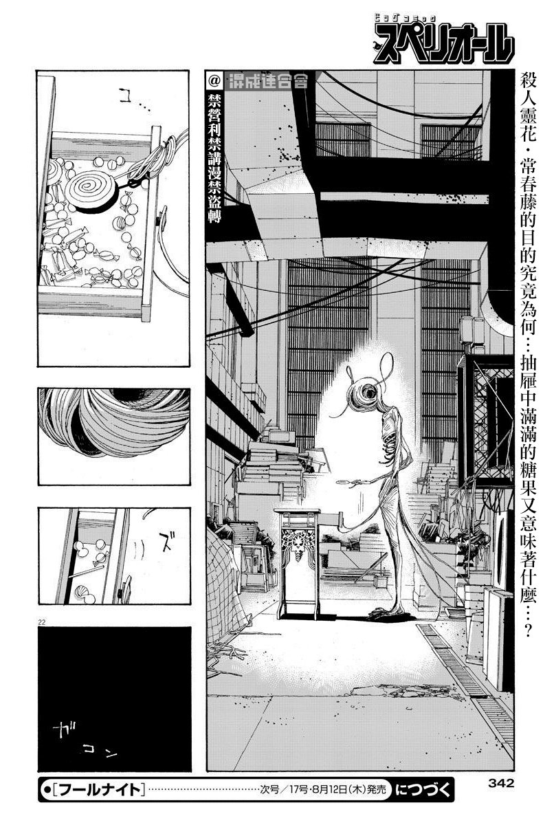 第17话