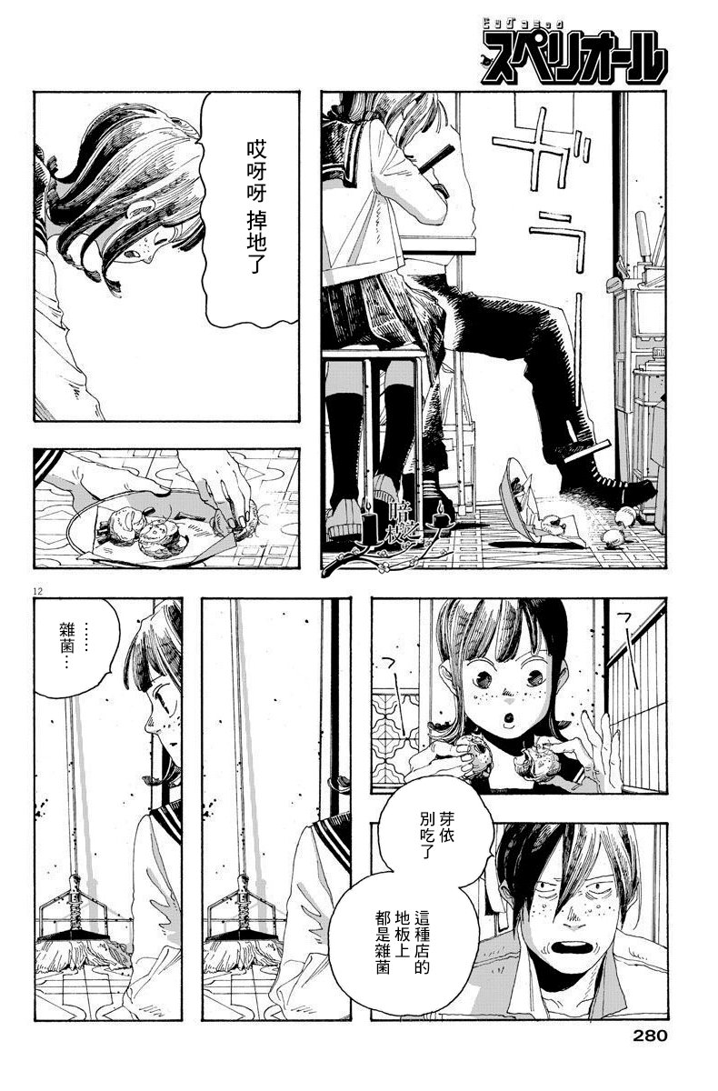 第18话