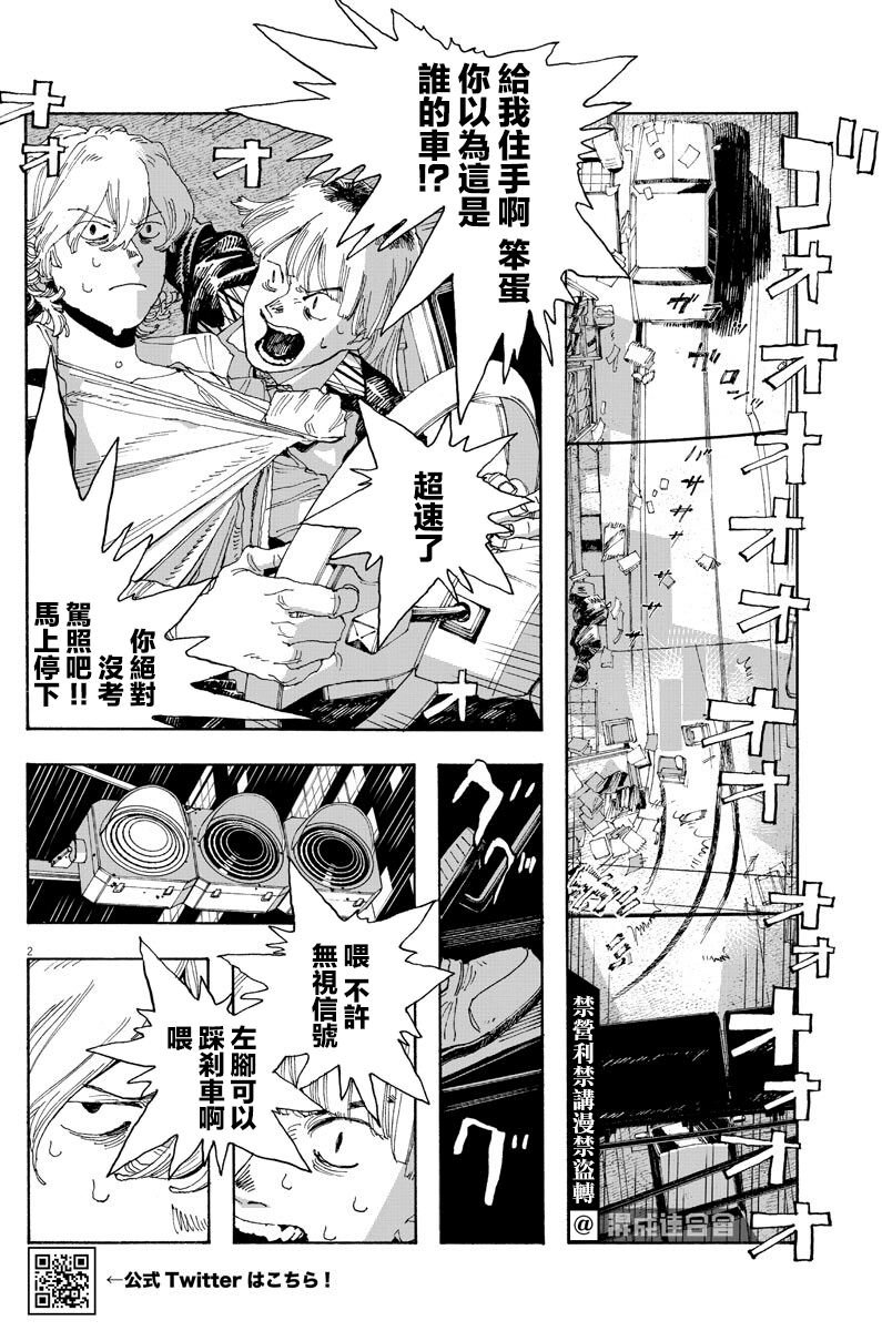 第21话