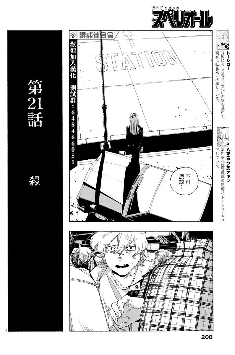 第21话